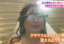 Cortó con el novio y buscó refugio en ChatGPT: encontró el amor y hasta matrimonio